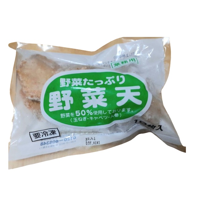 Tempura Rau Củ Đông Lạnh 10 Cái