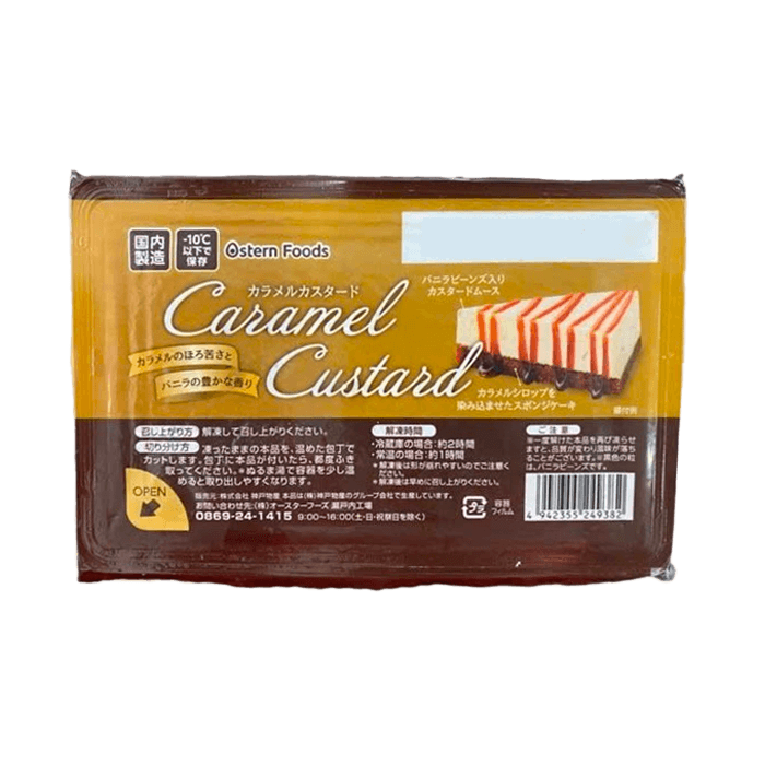 Frozen Custard Caramel Cake 1 Piece
